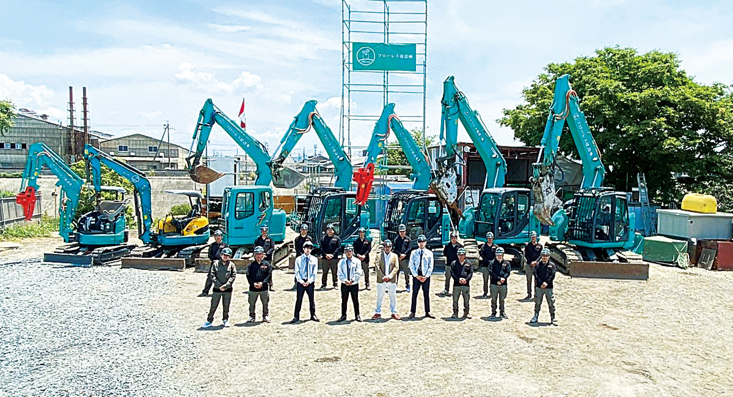 フローレス集合