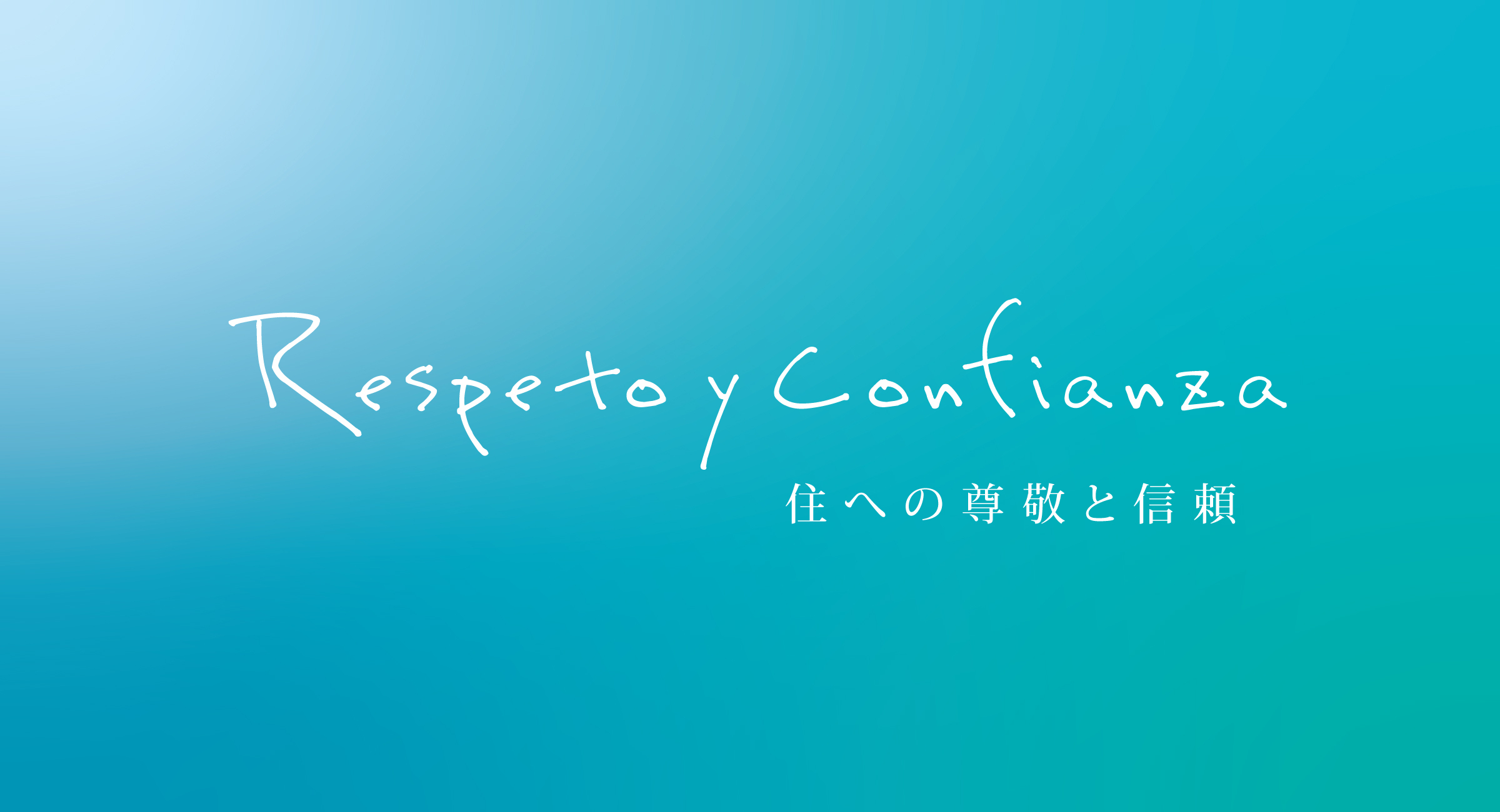 フローレス理念